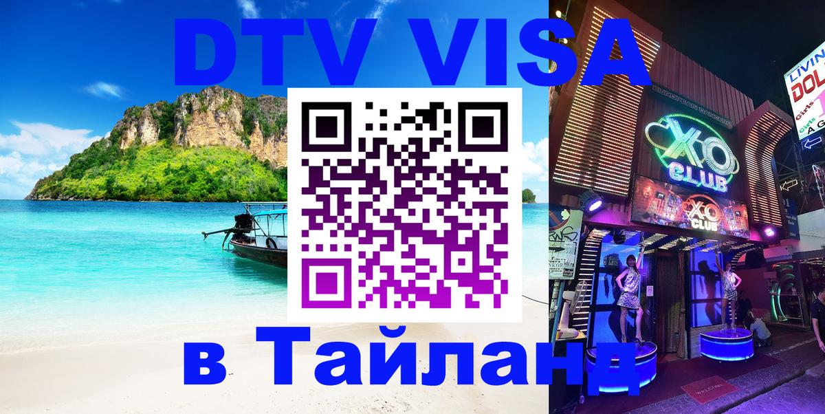 Сколько стоит DTV виза — актуальные цены, оформление даже без документов - Каракас  05.10.2025 